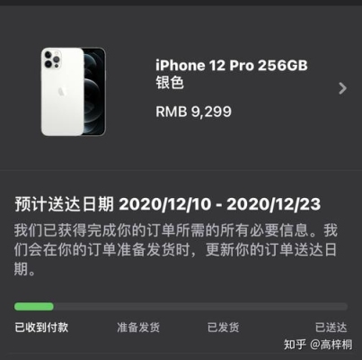 iphone官网购买多久送到？苹果官网买的手机多久能到