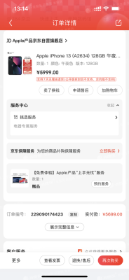 京东购的苹果未激活怎么退换？京东买的iphone未激活退需要多久