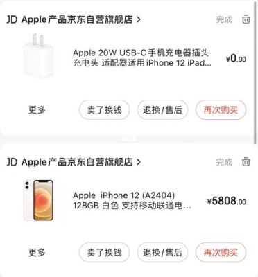 京东购的苹果未激活怎么退换？京东买的iphone未激活退需要多久