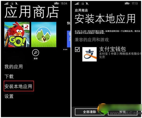 wp8.1商店停用后怎么安装应用？wp商店游戏试用版可玩多久