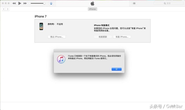 itunes强制恢复出厂设置必须15分钟完成?itunes更新固件要多久