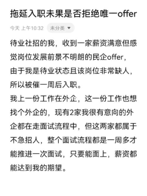 海尔背调严格吗？海尔给offer要多久