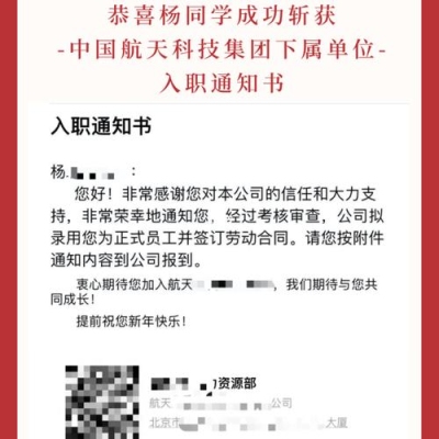 央企面试后多久录用通知？国企发offer要多久