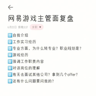 网易社会招聘，一直是等待筛选结果，有没有过来人分析一下呗？网易面试多久有结果