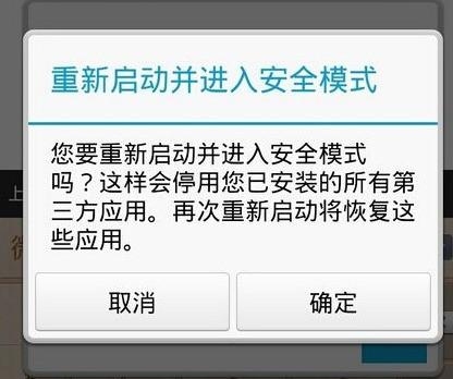 安全模式自动解除需要几天？安全模式多久会没