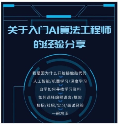 ai算法工程师40岁以后出路？算法工程师能做多久