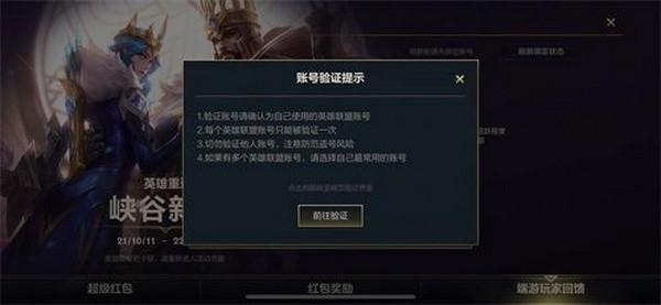 英雄联盟手游联通卡怎么开通？lol联通维护多久