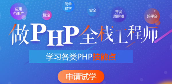 PHP自学需要多长时间？无学历php自学要多久