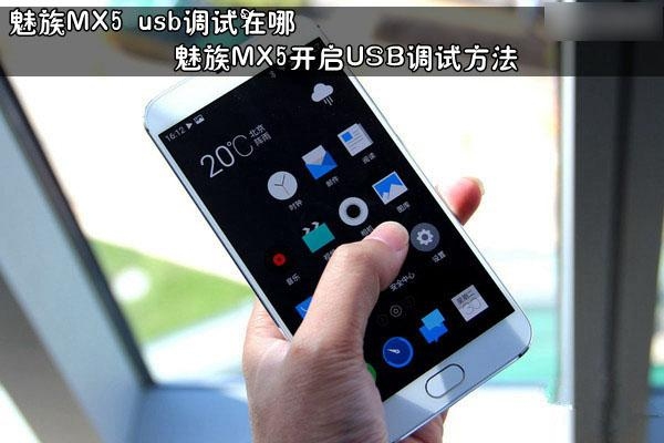 魅族mx5黑屏刷机教程？mx5升级校验固件多久