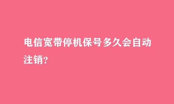 宽带注销了地址还能被查到吗？宽带注销多久能查到