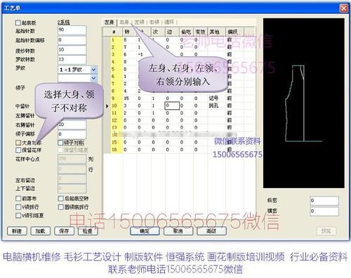 学恒强电脑横机制版一般要学多久？打版师要学多久多久