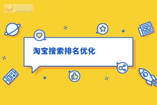 淘宝正常周期多久上新？淘宝搜索排名多久刷新一次