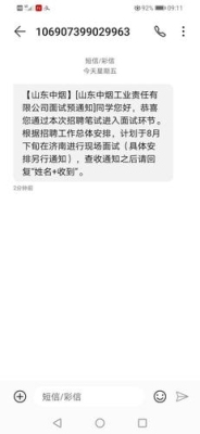 万达面试一般几轮？万达信息面试多久后给通知