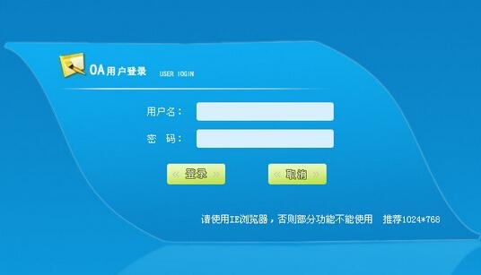 OA系统显示用户名或者密码错误是什么原因？oa账号被锁定多久解锁