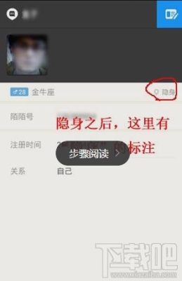 陌陌怎么不能隐身？陌陌多久不上就会隐身