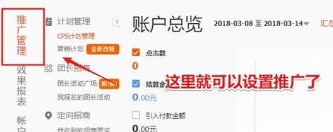 淘宝商家收款多久可以提现？淘宝客佣金多久能提现