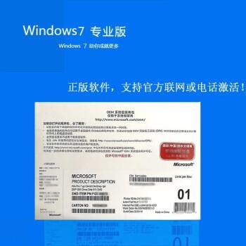 win7旗舰版专业版区别？win7专业版升级旗舰版要多久