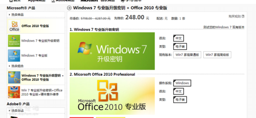 win7旗舰版专业版区别？win7专业版升级旗舰版要多久