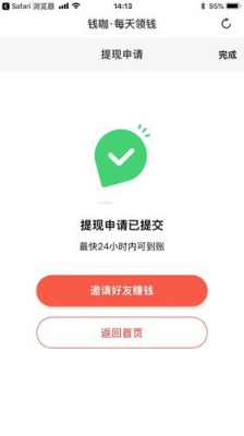 钱咖不能提现怎么回事？钱咖提现多久到账