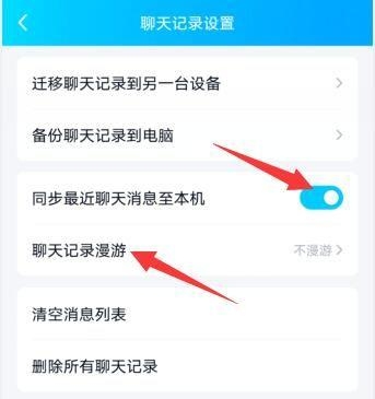 手机qq消息能保存多久？qq聊天记录保存多久