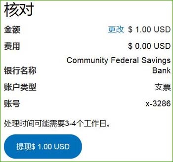 paypal能添加农行借记卡付款吗？paypal提现到农行多久