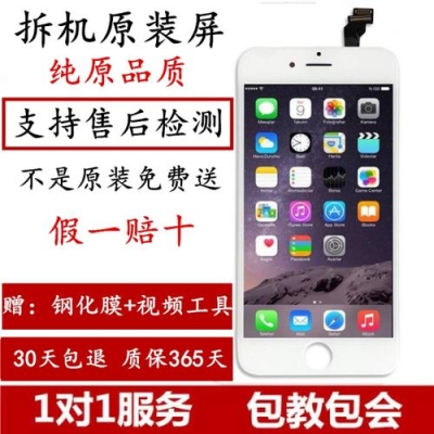 苹果6s维修多长时间，当天可以修好吗？我的苹果手机屏幕坏了？iphone6s硬件维修多久