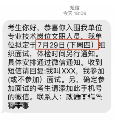 收到面试评价短信是不是就没戏了？腾讯社招一面多久二面