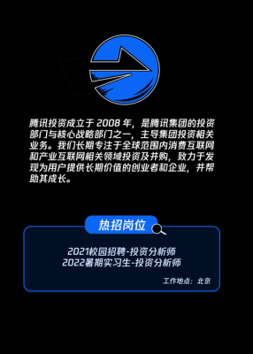 腾讯社招hr面试会刷人吗？腾讯社招一面后多久