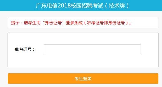 广东电信校招笔试后多久面试？校招笔试后多久面试