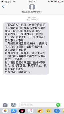 校招终面后一般几天给消息？校招笔试后多久面试通知