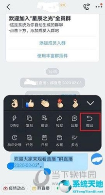 钉钉撤销消息期限？钉钉消息多久可以撤回