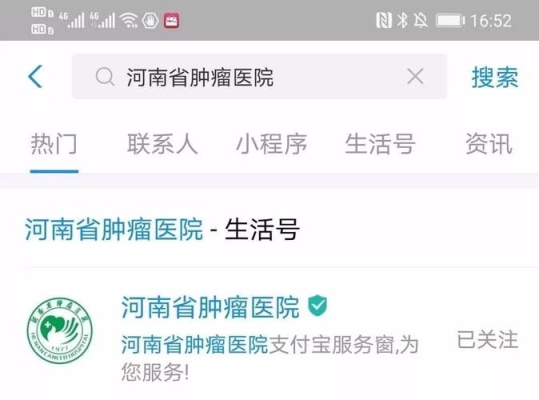 天津肿瘤医院出院微信退费需要多长时间？个人公众号多久到账