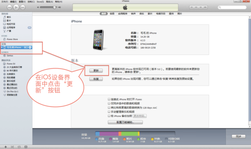 iphone第一次激活需要多久？itunes更新手机要多久时间