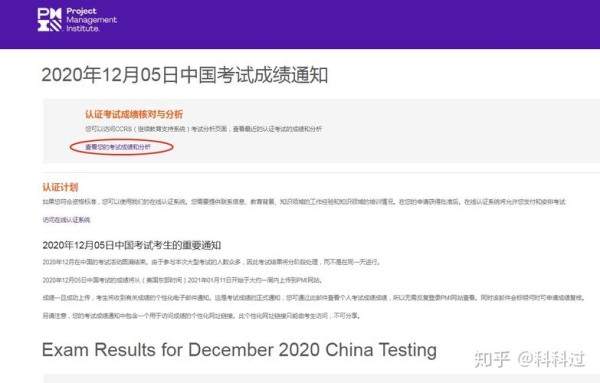 pmp考试成绩多久出？pmp考试结果多久
