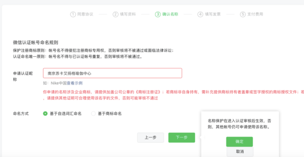 申请了微信公众号，为什么微信认证还要交300呢？认证服务号最快要多久