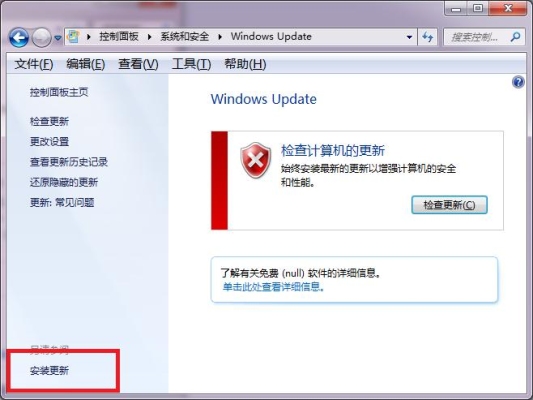 win7系统打sp1补丁时，安装KB976932卡在75%不动了，已经好几个小时了？win7sp1补丁 安装多久