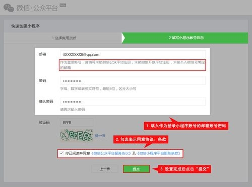 如何查看微信公众平台的注册时间？公众号注册要多久