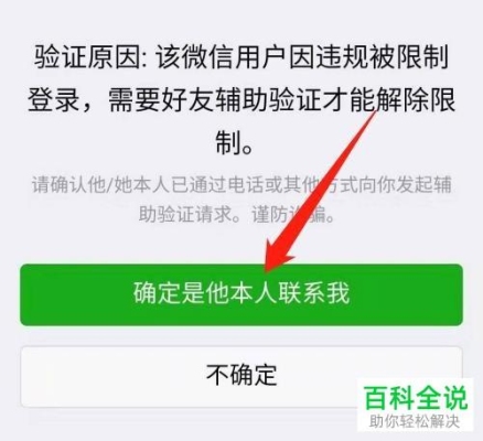 好友辅助验证成功后等多长时间？好友辅助申诉大概多久