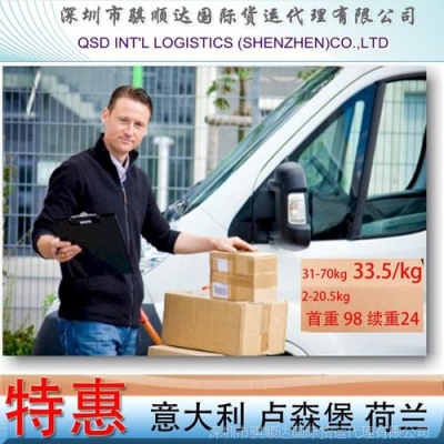 往荷兰寄快递哪家快递好？荷兰快递100到中国多久