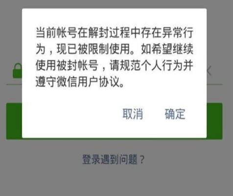 我微信刚被封了15天，怎么办，急急急？微信要养多久才能站街