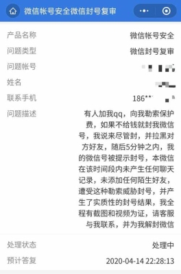 我微信刚被封了15天，怎么办，急急急？微信要养多久才能站街