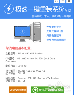 安装WIN7花了8小时，是不是因为双核1037u处理器变成单核了的原因？重装系统win8多久