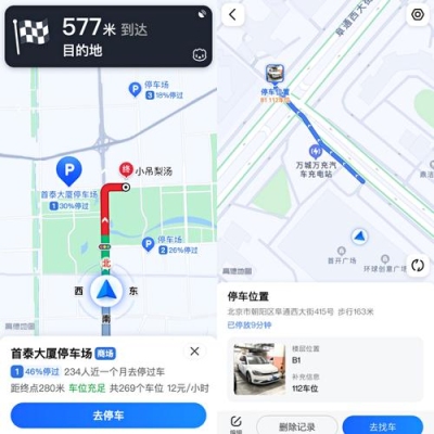 跟着高德地图走违章了怎么办？高德地图查违章多久