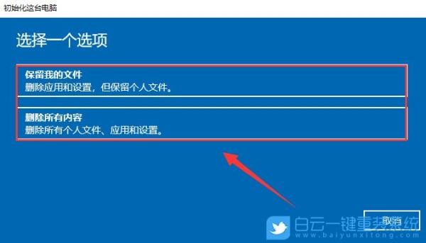 win10重置需要多长时间？win10重置大概要多久