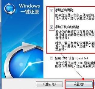 一键还原我电脑没有怎么办？win8恢复要多久