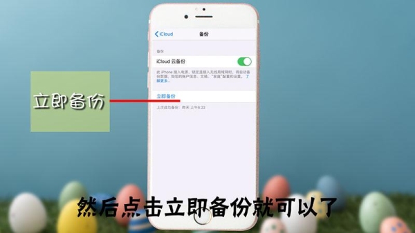 iPhone6Splus如何备份手机数据？苹果6s怎么备份要多久