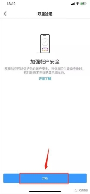 新设备登录保护持续多久？双重认证要多久