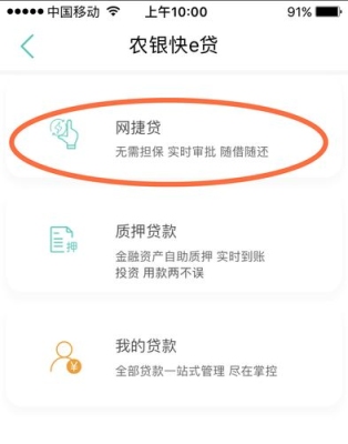 农行微捷贷人工审核要多久？好期待审核多久