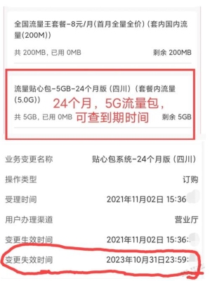 联通卡每月几号更新流量和扣月费？联通流量查询延迟多久