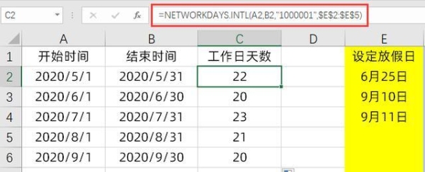 T+2个工作日是几天？两个工作日后是多久